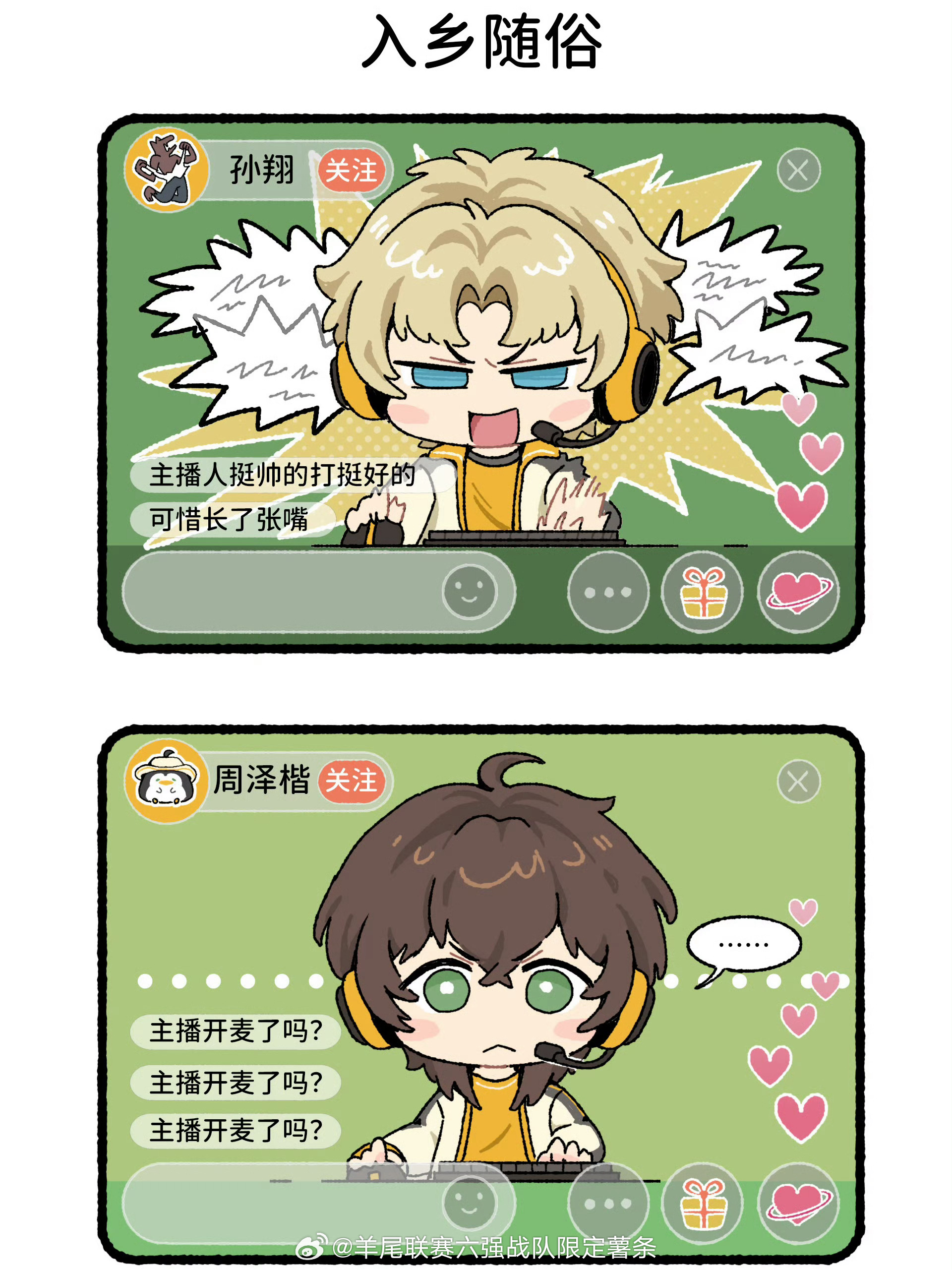 我喷了，左上角为什么是狼人啊啊啊啊啊啊 