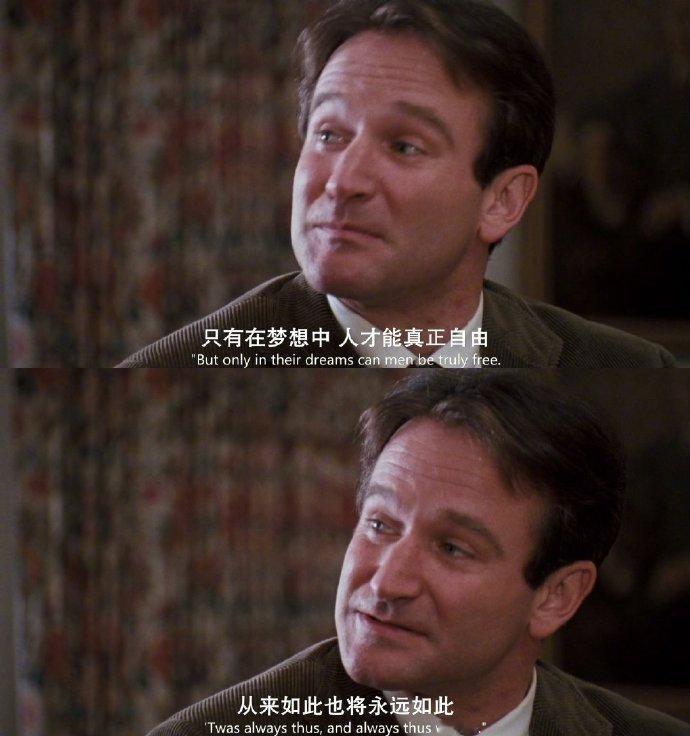 只有在梦想中，人才能真正自由。 