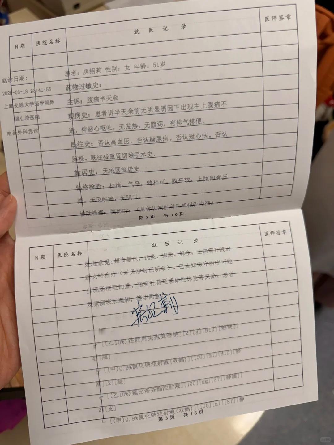 房主任连吃四天鱼头进急诊谁能想到贪吃鱼头还吃出急诊！房主任连续四天狂炫剁椒鱼头直