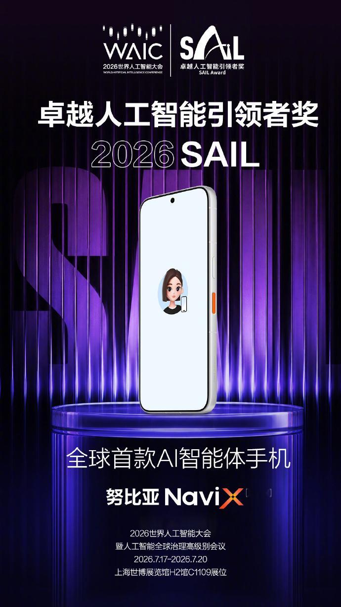 一句话，努比亚都包了，也是豆包了。第二代的努比亚豆包手机，全球首款AI智能体手机