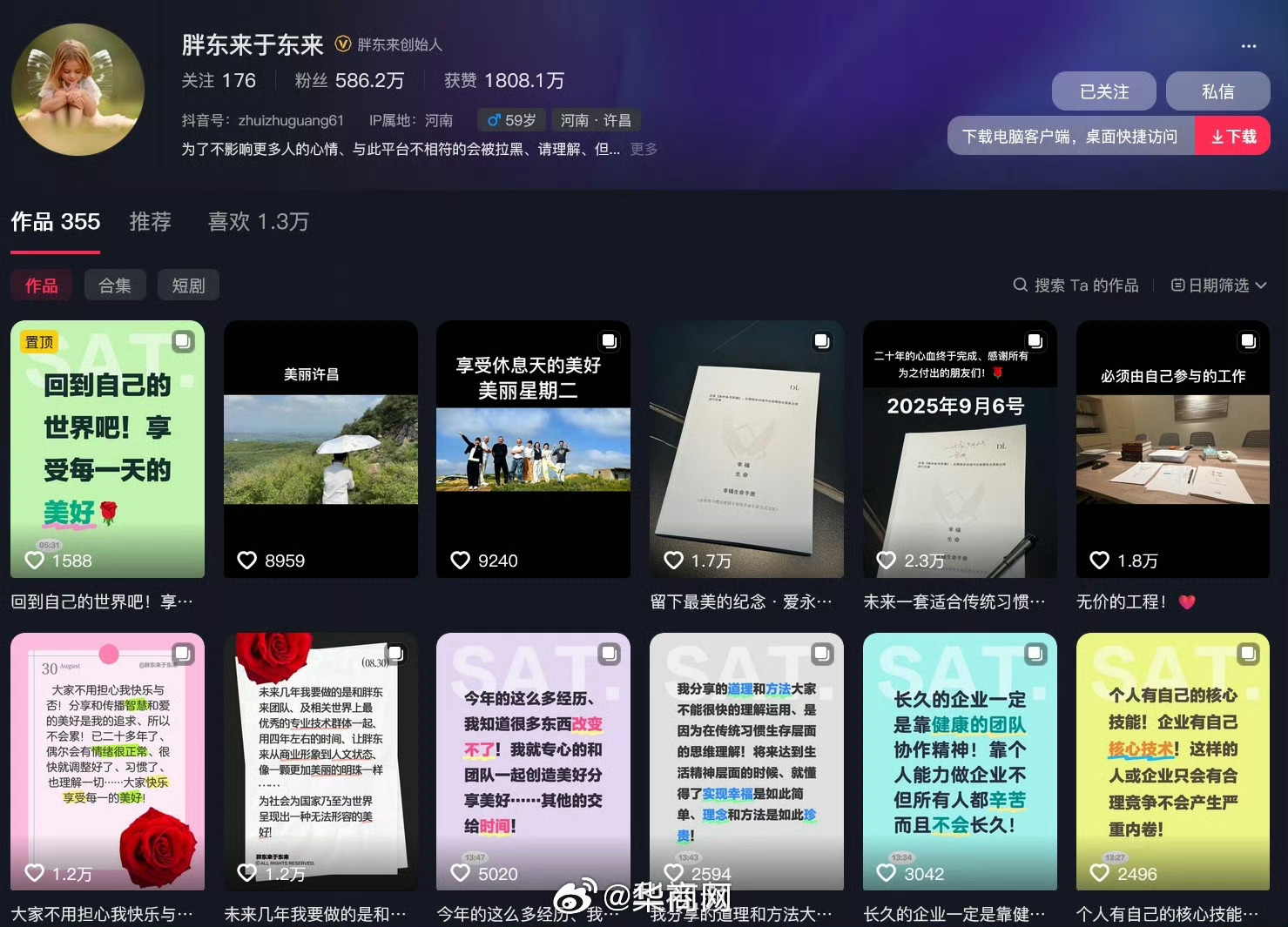 【#于东来删除力挺西贝言论#】9月13日，胖东来创始人于东来发文：“回到自己的世