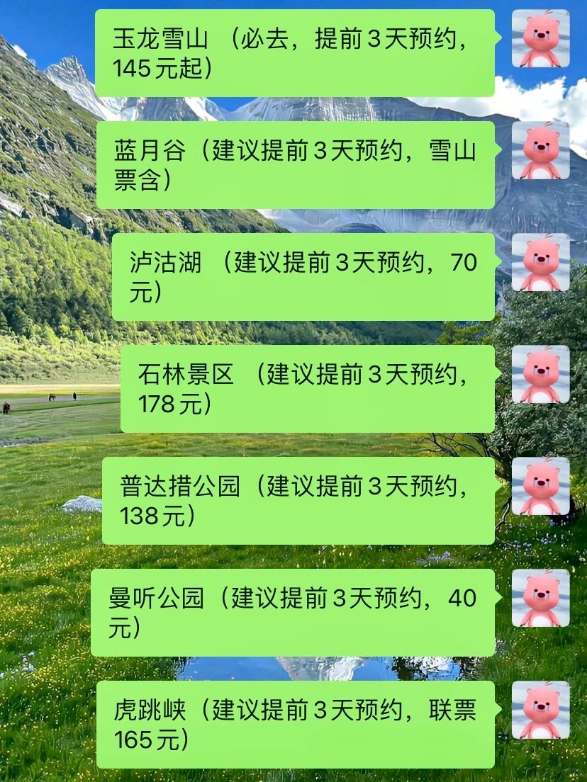 去云南不知道怎么预约景点，这一篇告诉你