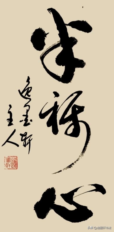 人生不如意十之八九，
完美本是奢望，
接纳不完美，
才少焦虑。