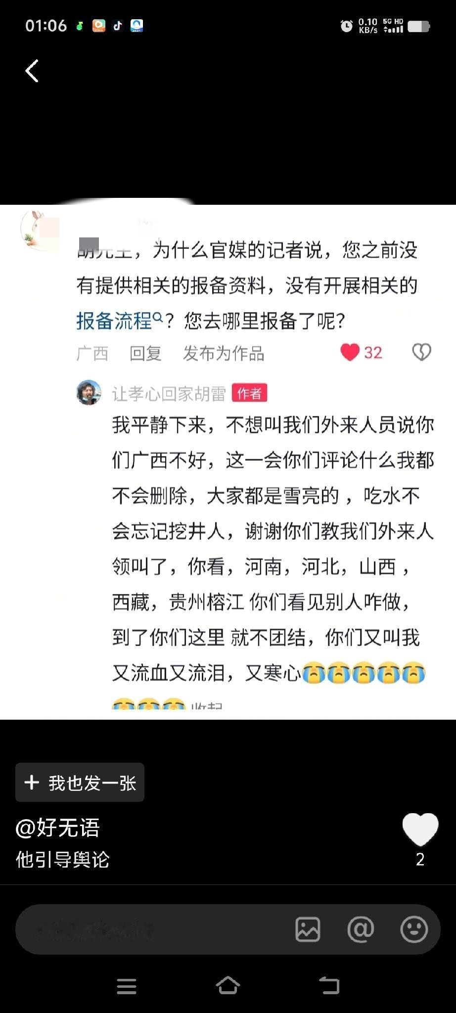 到底是谁寒了谁的心？
广西百色最近洪灾内涝，看看这位被封为跪行巨人对我们广西评价