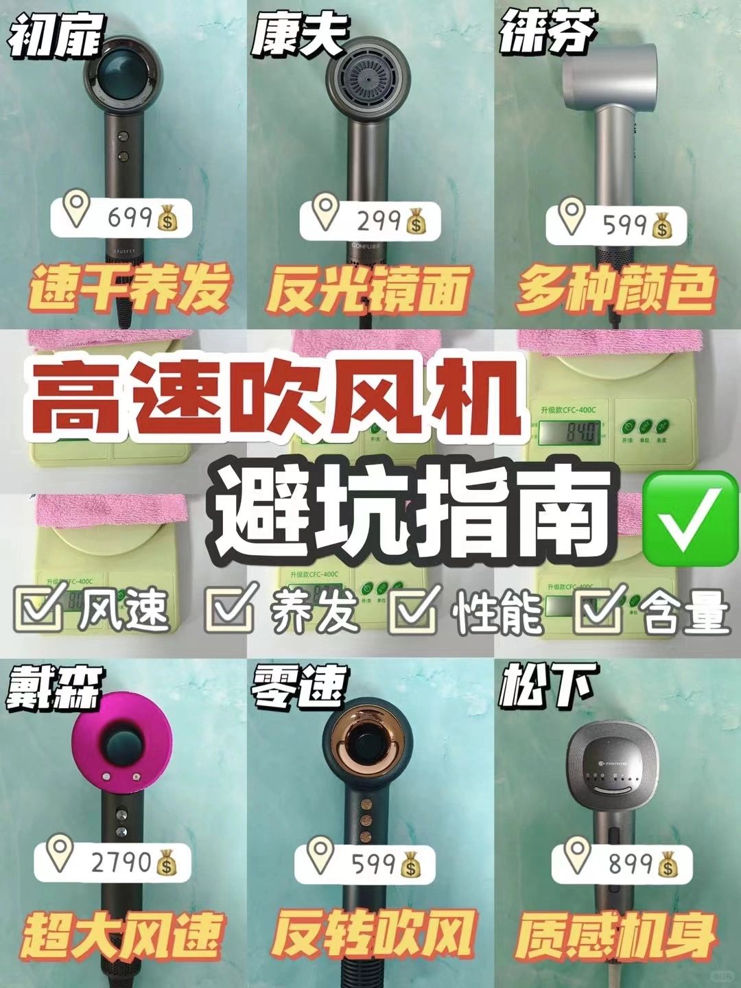 做好功课不踩雷！高速吹风机推荐来啦