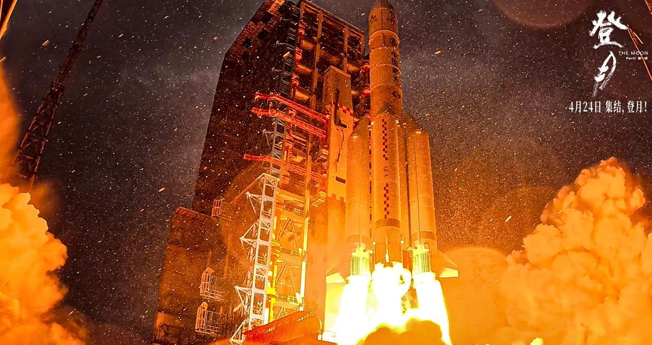 4 月 24 中国航天日，国内首部探月纪实电影《登月》正式上映，仰望作为本次影片