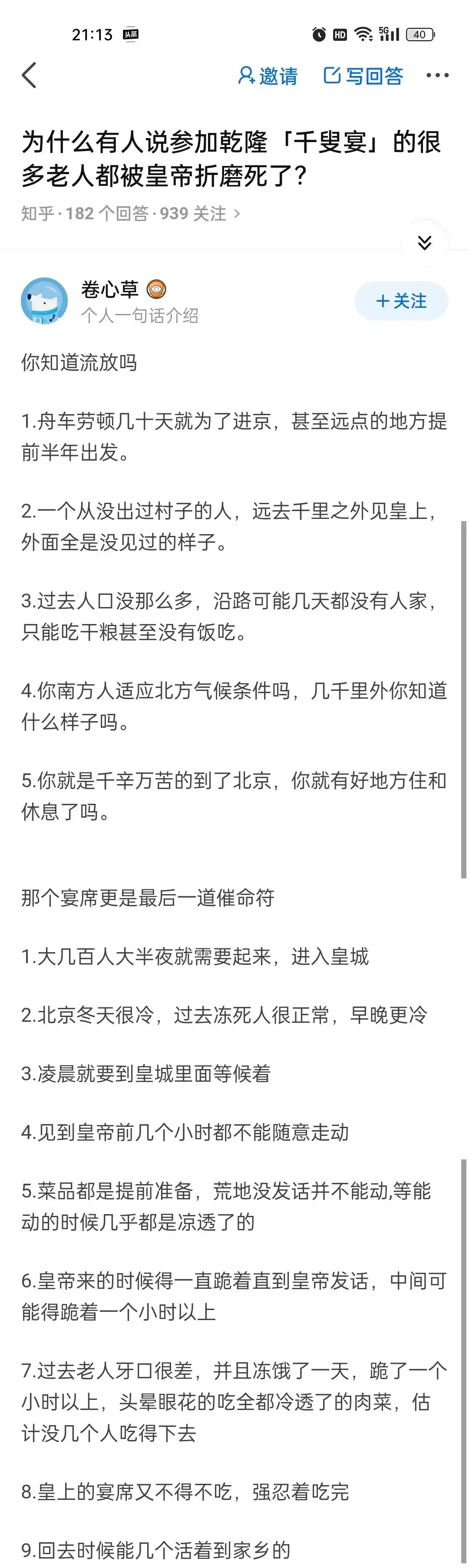 为什么说参加乾隆“千叟宴”的很多老人都乾隆折磨死了 ​​​