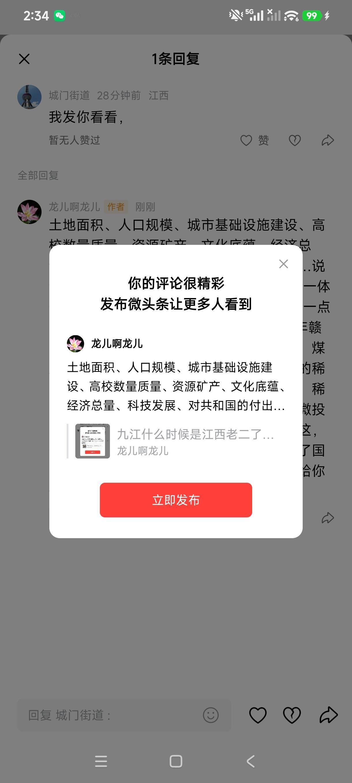 土地面积、人口规模、城市基础设施建设、高校数量质量、资源矿产、文化底蕴、经济总量