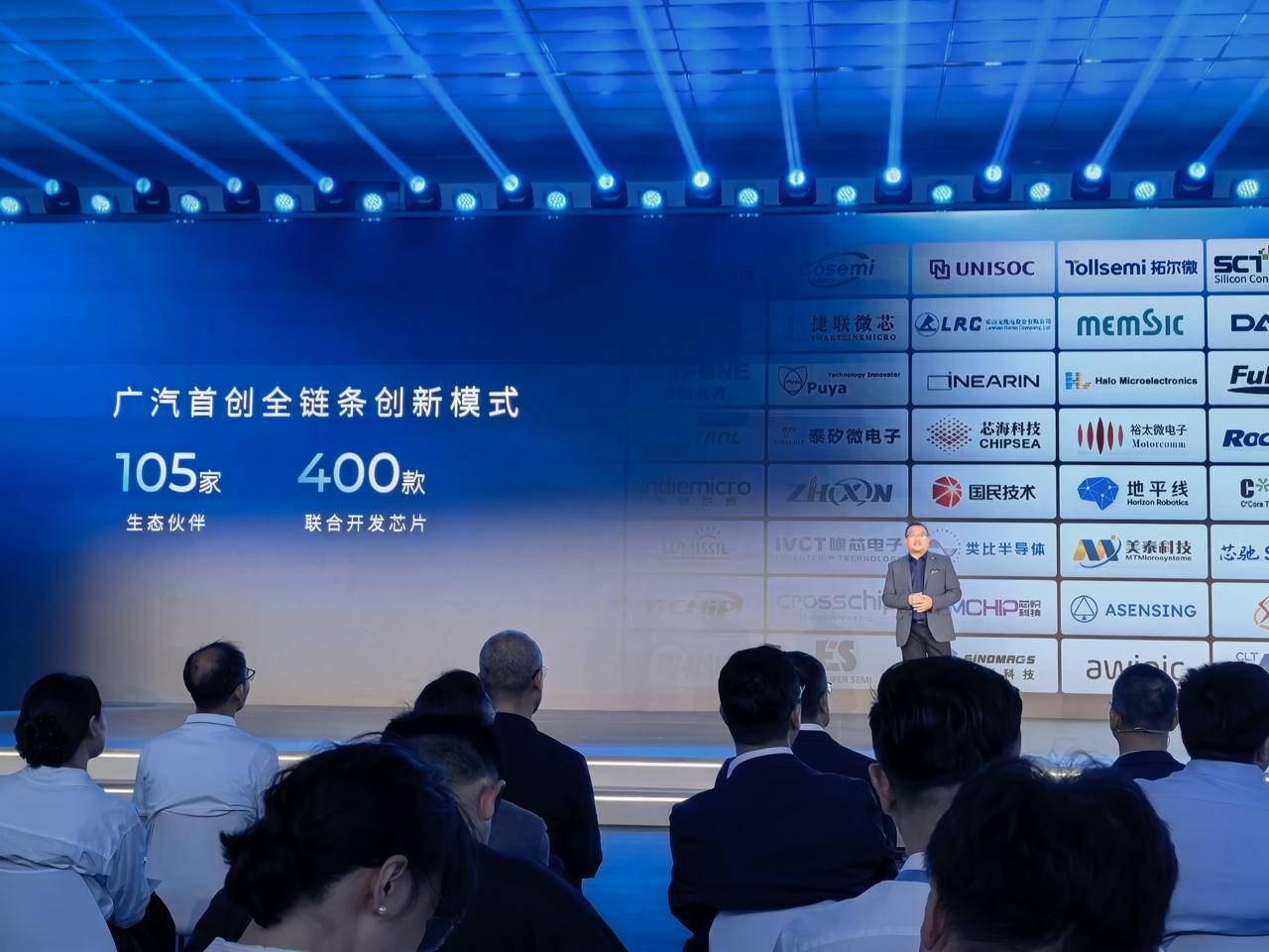 2026广汽科技日最后彩蛋，随着广汽和各大芯片厂商合作，昊铂GT 攀登版将是中国