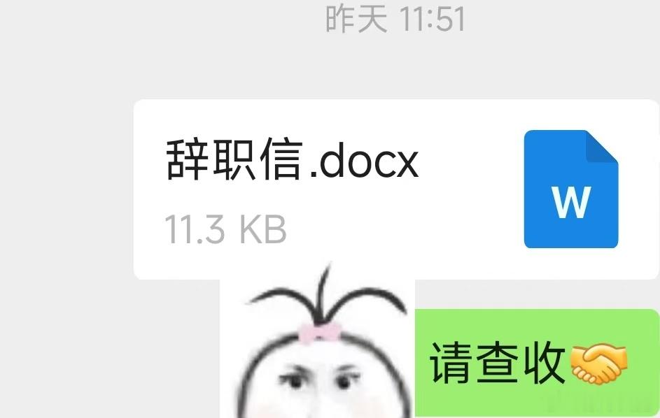 严肃等待假期