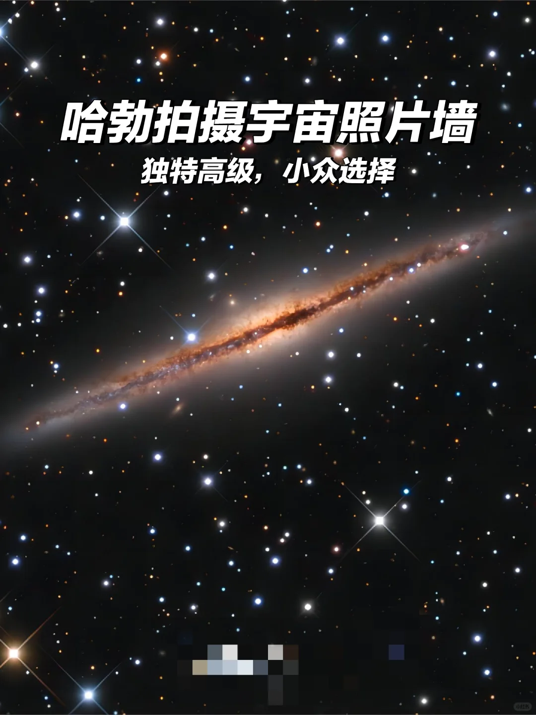 🌌宇宙级别的浪漫生日礼物🎁
