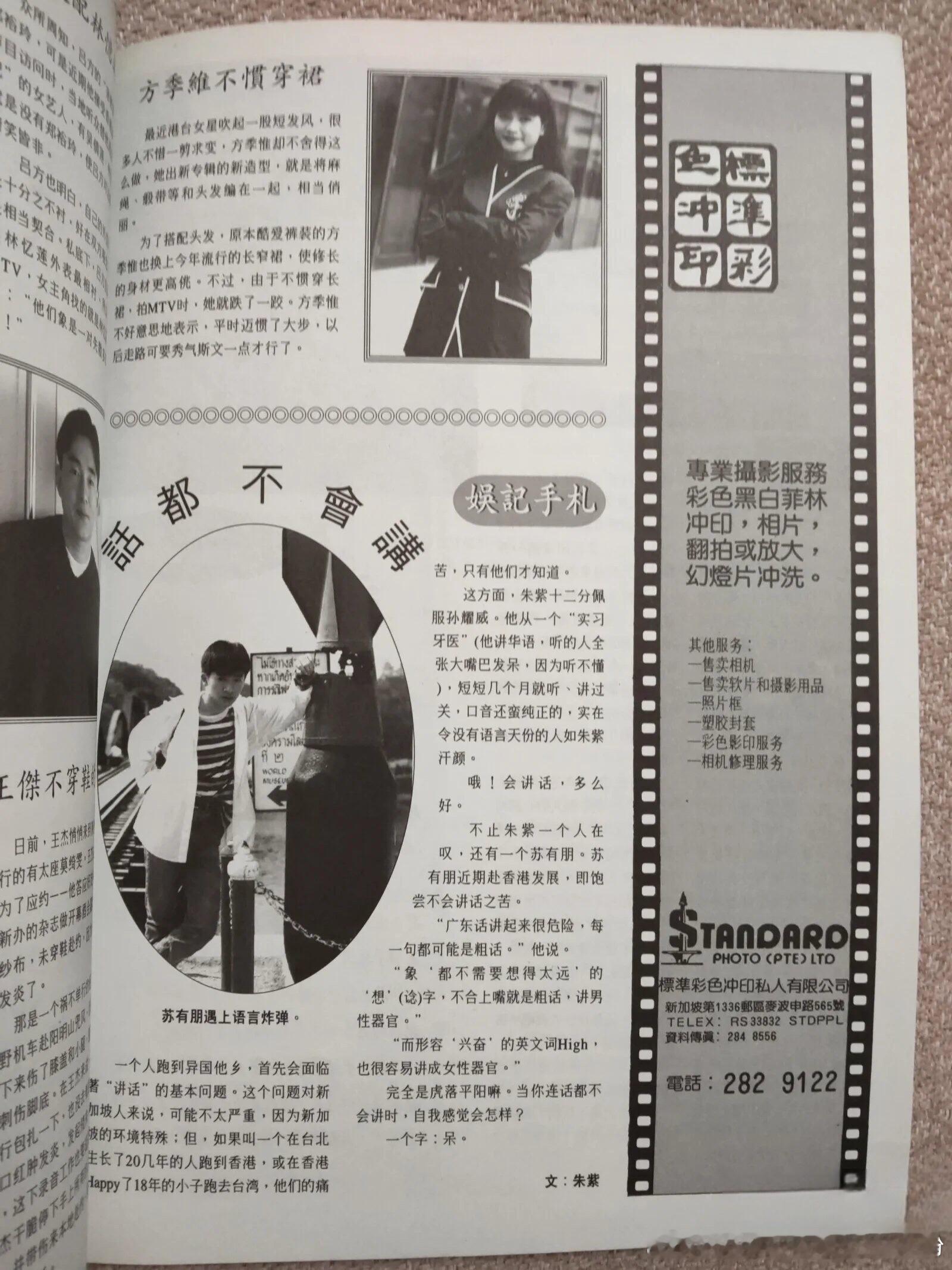 小虎队  粵語發音 剛接觸比較難