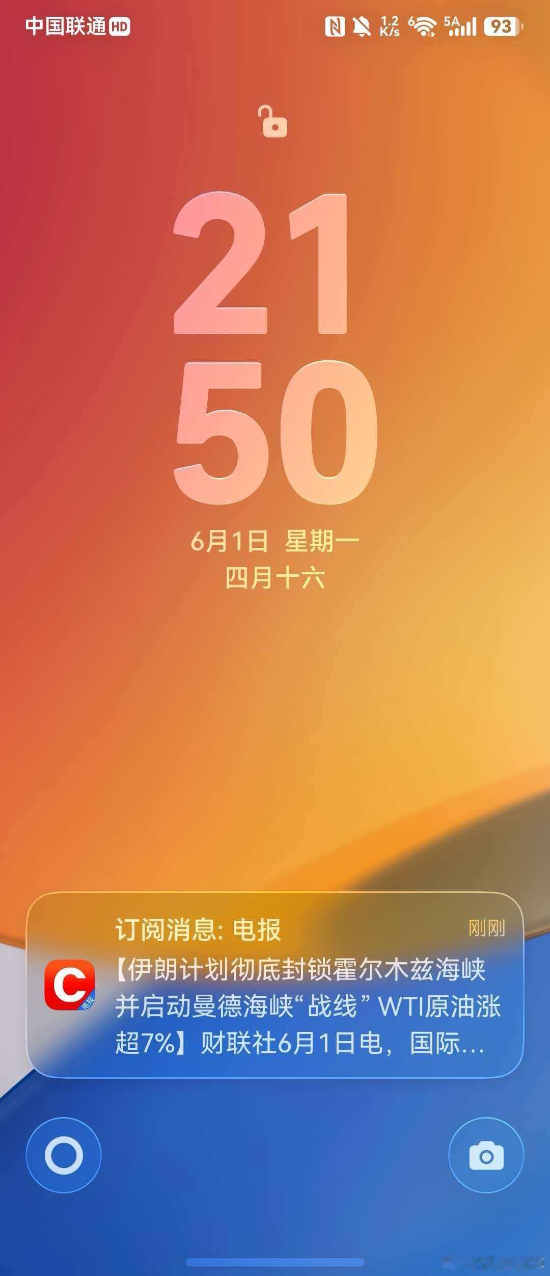 卧槽。。。霍尔木兹海峡，沉寂了两个周，这是，，，要，，，直接升级的节奏？？？曼德