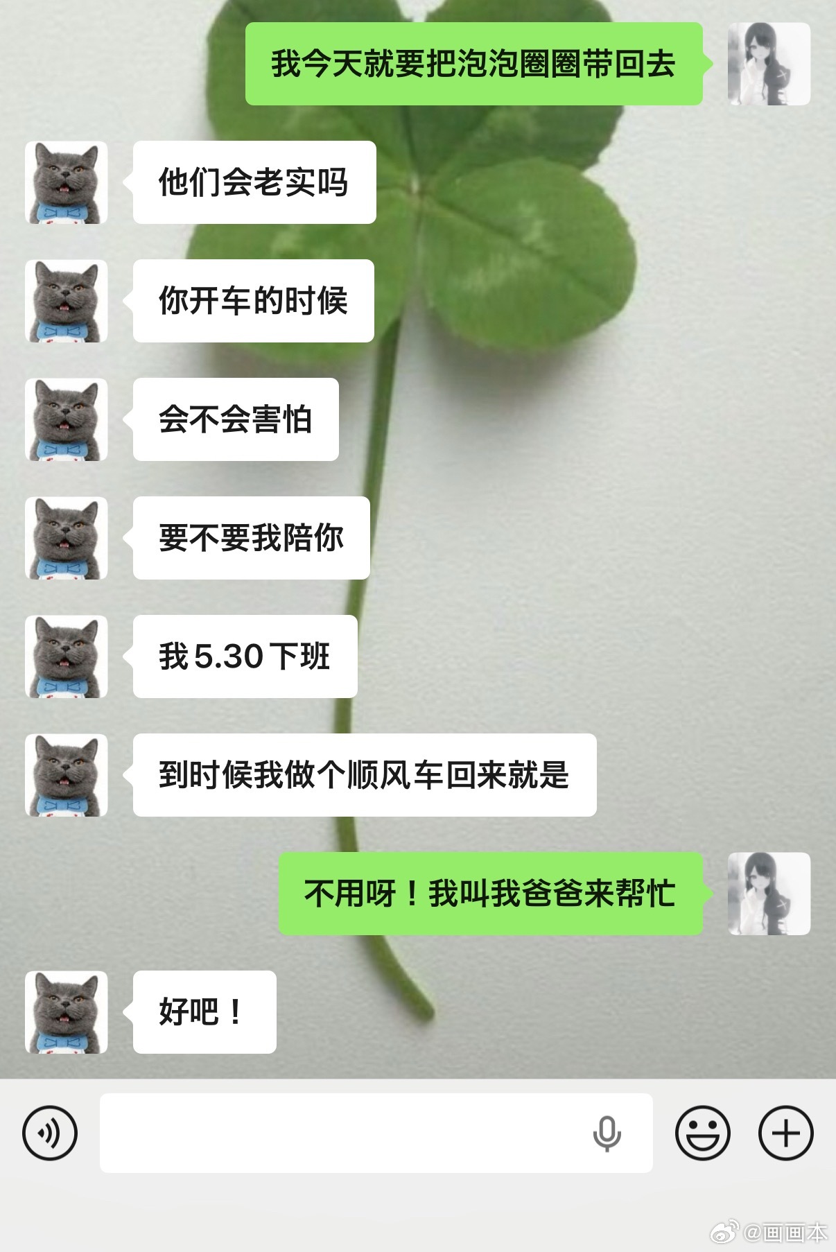 哎新朋友太好了 