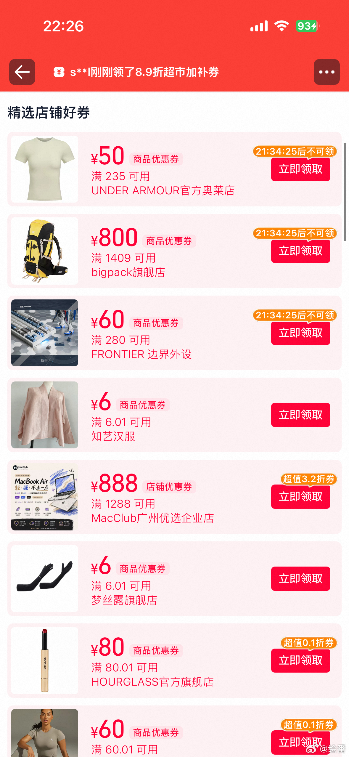 今晚8点超级88年中盛典开卖不用费劲算满减！超级88年中盛典优惠简单直白，8月4