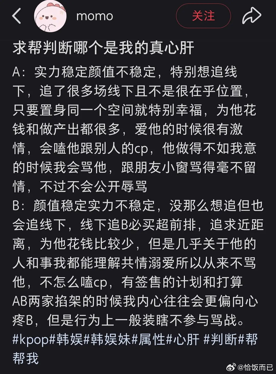 好矛盾啊，一方面觉得钱在哪爱就在哪，一方面又觉得吵架偏向的才是真爱🙂↕️ 