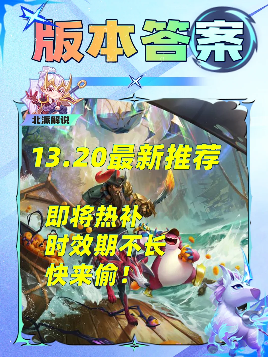 13.20最新版本答案，转转助你把把吃鸡！