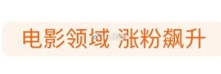 我哪里在涨粉呀 只有库库往下掉啊喂