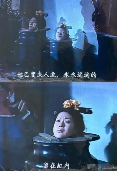 戚夫人被做成“人彘”后活了多久？在那种状态下，人真的能活吗？

首先要明确，“人