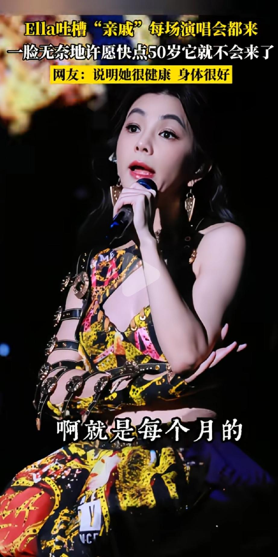 感觉Ella就是个250，在演唱会上什么话都能讲，说的好听点是真性情，难听点就是