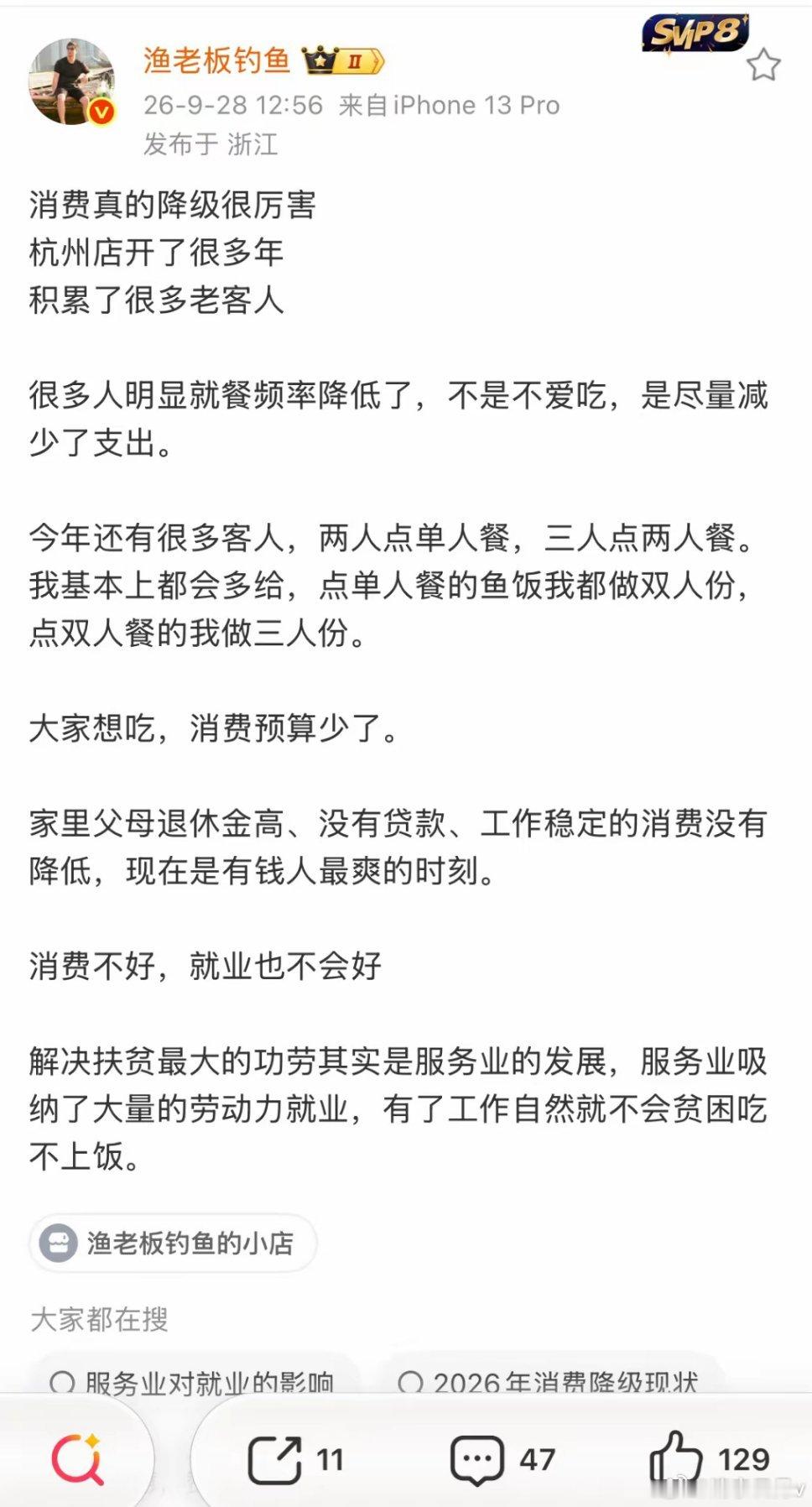 消费降级，餐饮人感受最为真切。还有就是跑外卖，人多单子少，明显感觉点外卖的人少了