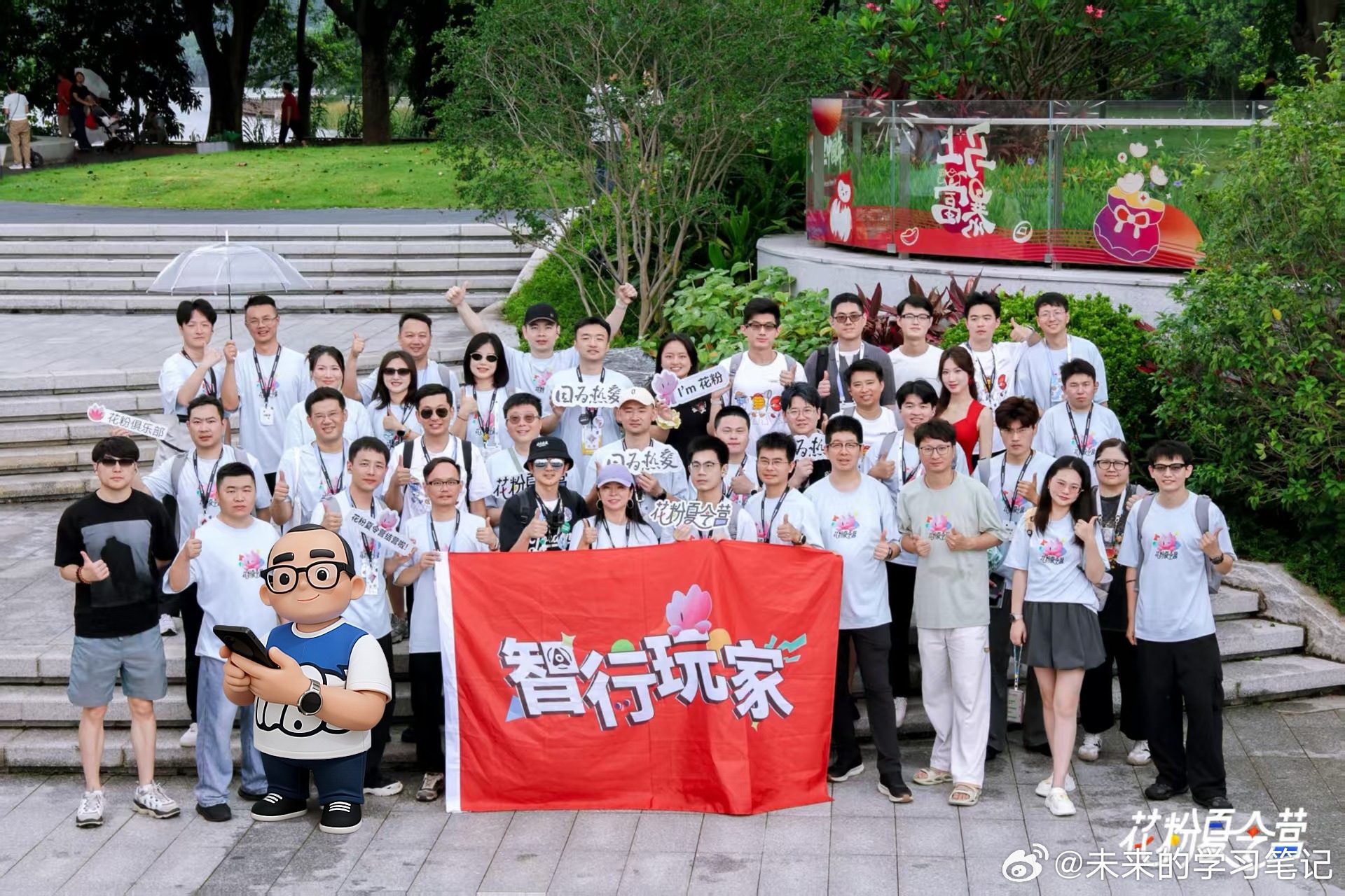 欢迎大家加入花粉俱乐部，智行玩家大家庭2026花粉夏令营