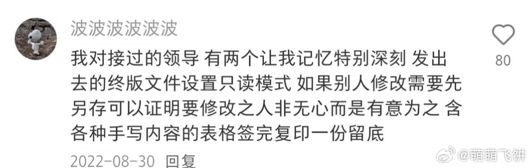 原来体制内的工作留痕天花板长这样，其实不止体制内这样，上家公司领导也强调一定要工