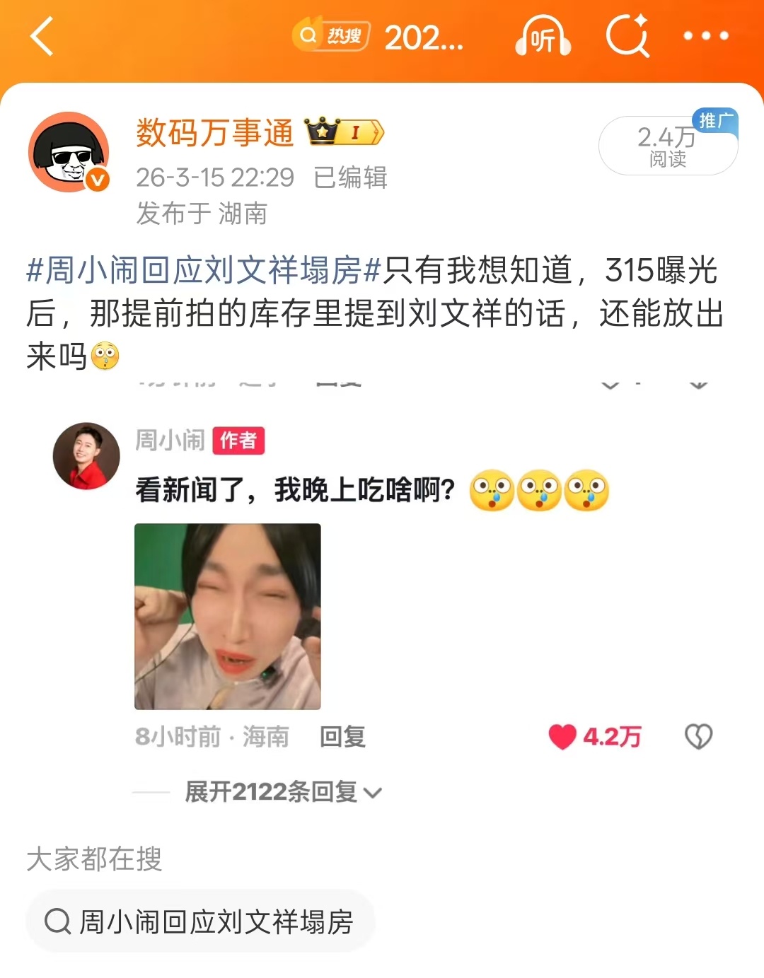 紫薯精不吃刘文祥改大理寺了停更一天后，紫薯精把刘文祥改为大理寺了，大伙觉得大理寺