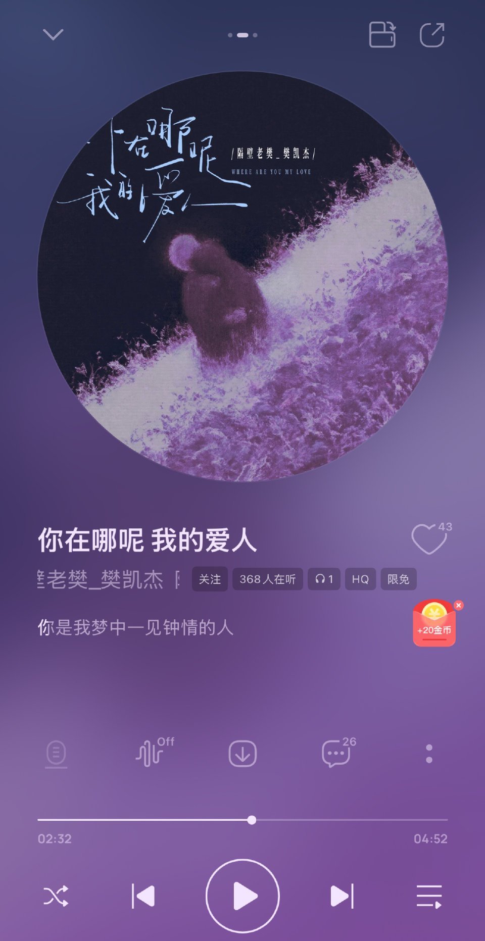 隔壁老樊新歌破碎感“你在哪呢我的爱人？”反复听到这句的时候，真的会有种置身梦境的