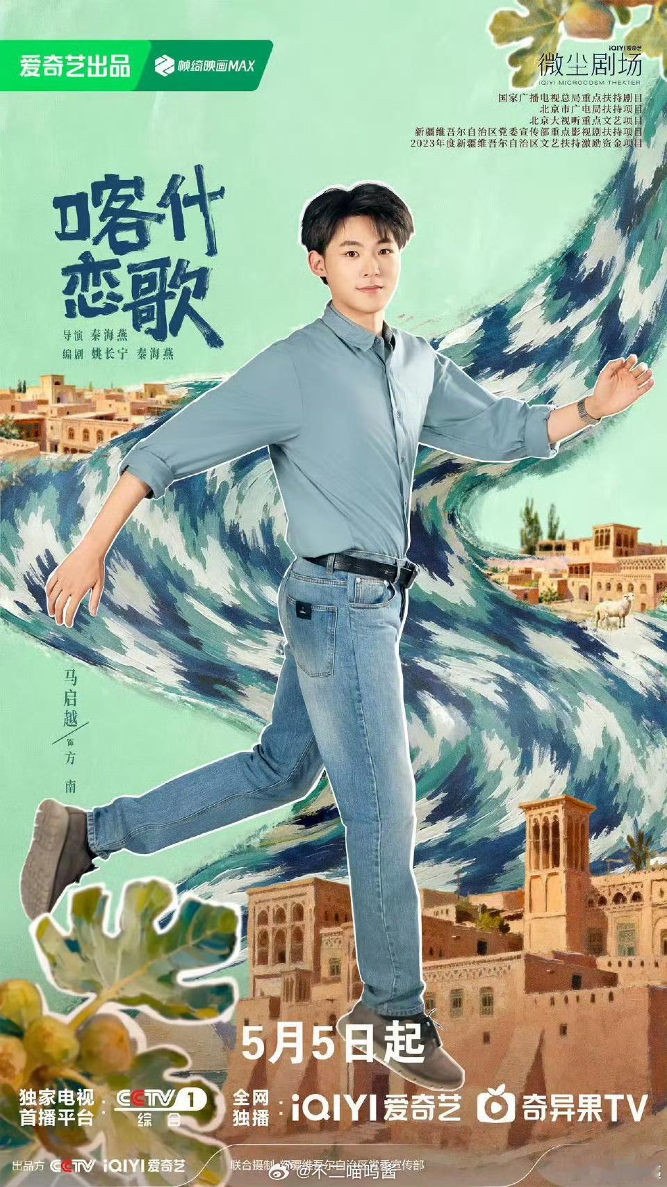 马启越白月光杀伤力马启越新剧羊圈救美被马启越的方南狠狠戳中心底柔软处，年少爱而不