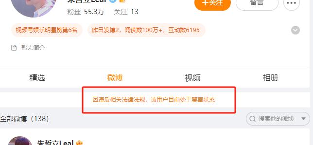 COS赵世子网红再道歉称“已被神明原谅”，福建网友：绝不原谅
 
冒犯了整个福建
