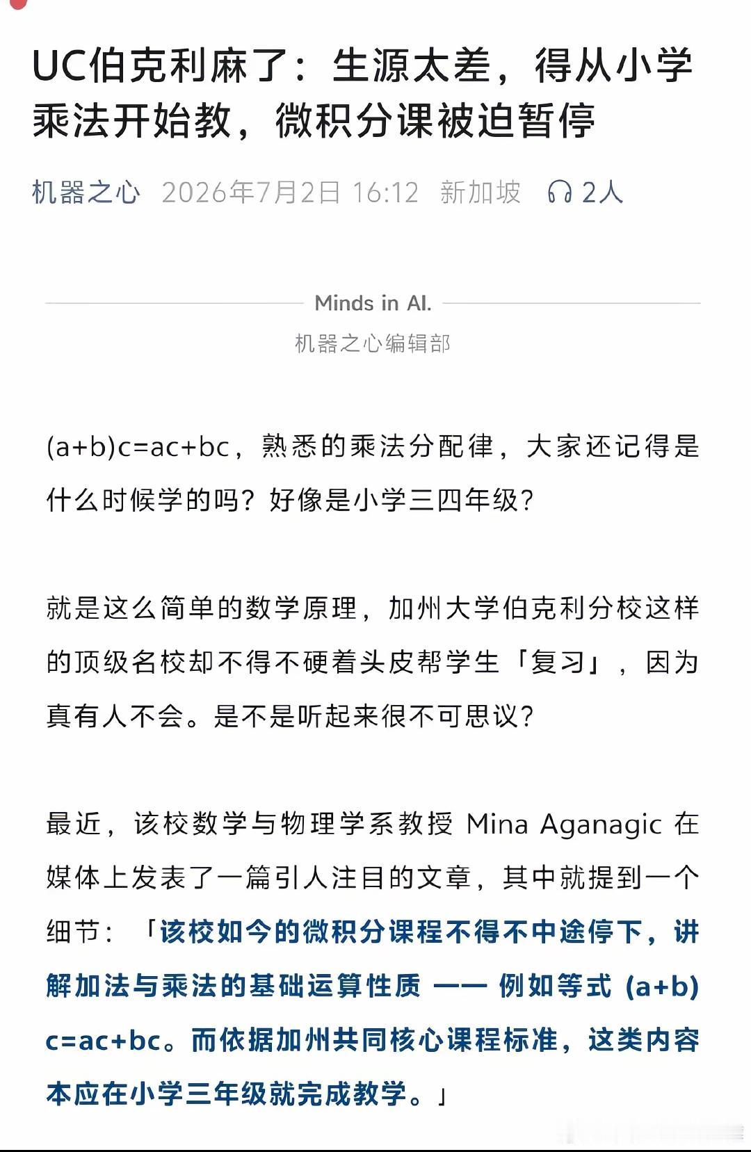 美国，可以向全世界虹吸人才，所以放任本国人民做一个快乐的数学白痴？[发怒]
  