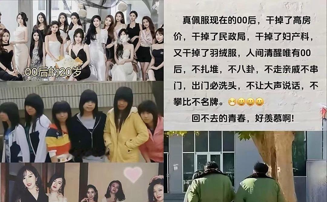 00后统一现状：干掉了高房价，干掉了民政局，干掉了妇产科，干掉了幼儿园，干掉了k