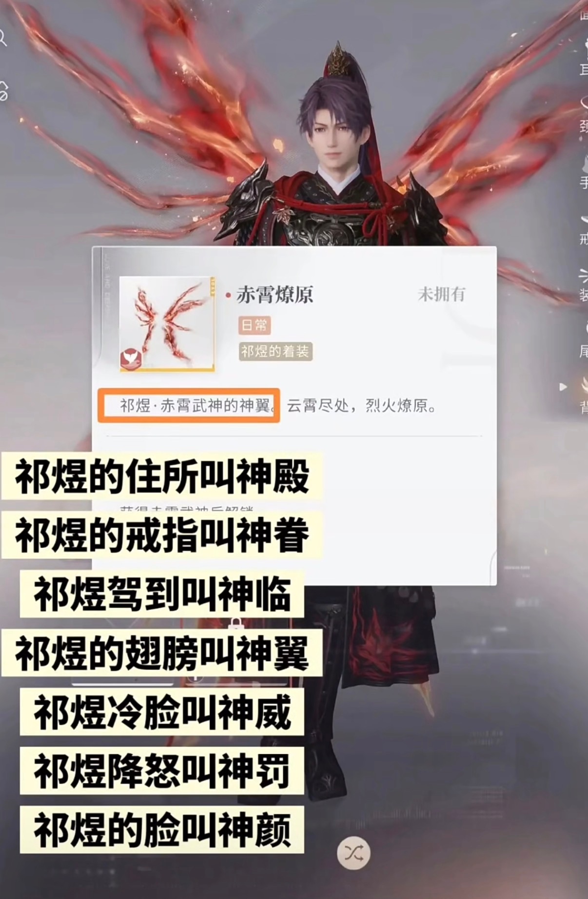 天生神明 
