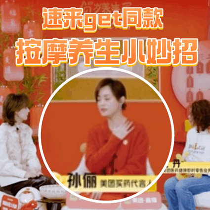 孙俪在美团直播间也太美了  ！我不会是最后一个知道这个知识点的吧！看了孙俪这场「