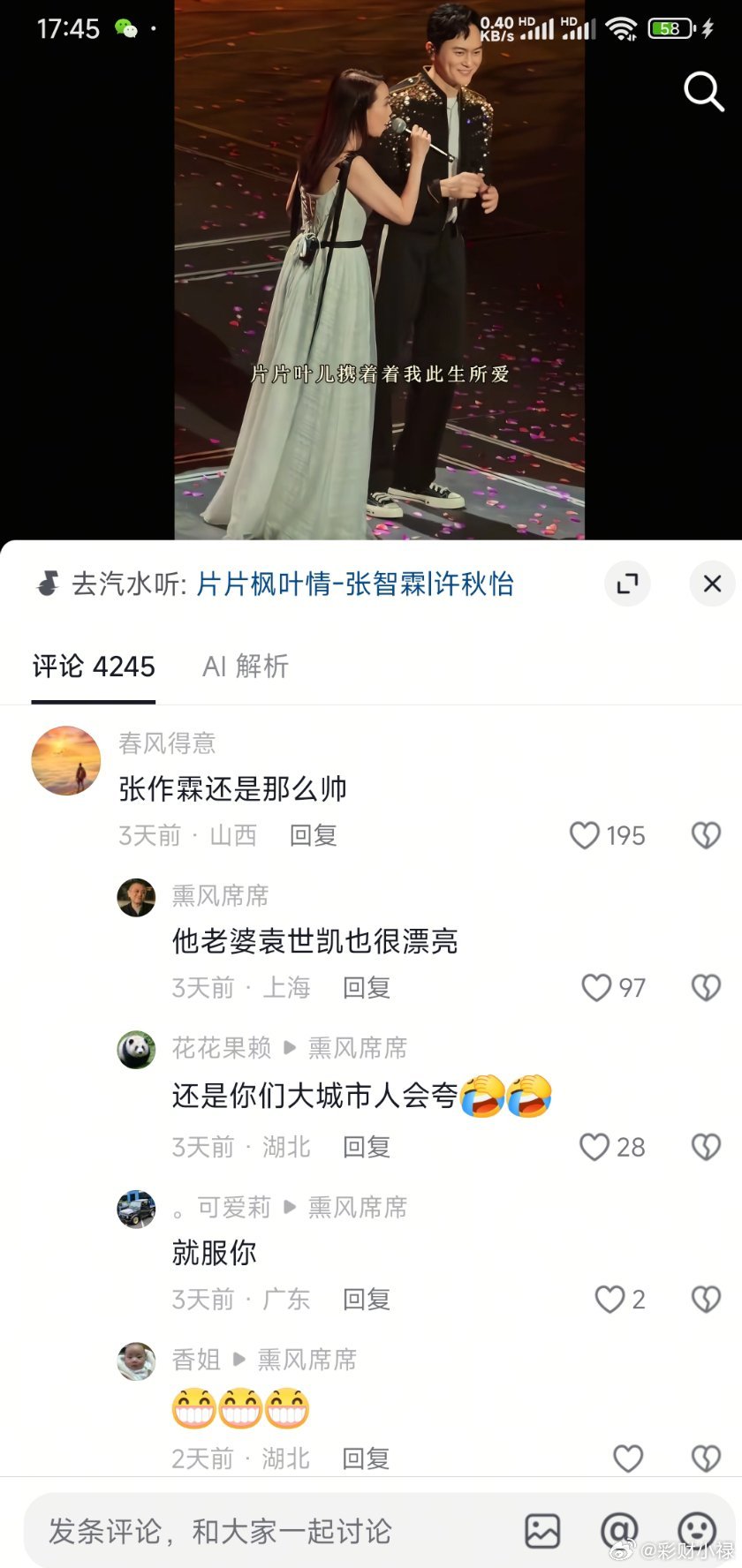 哈哈哈，评论区都是人才。 ​​​
