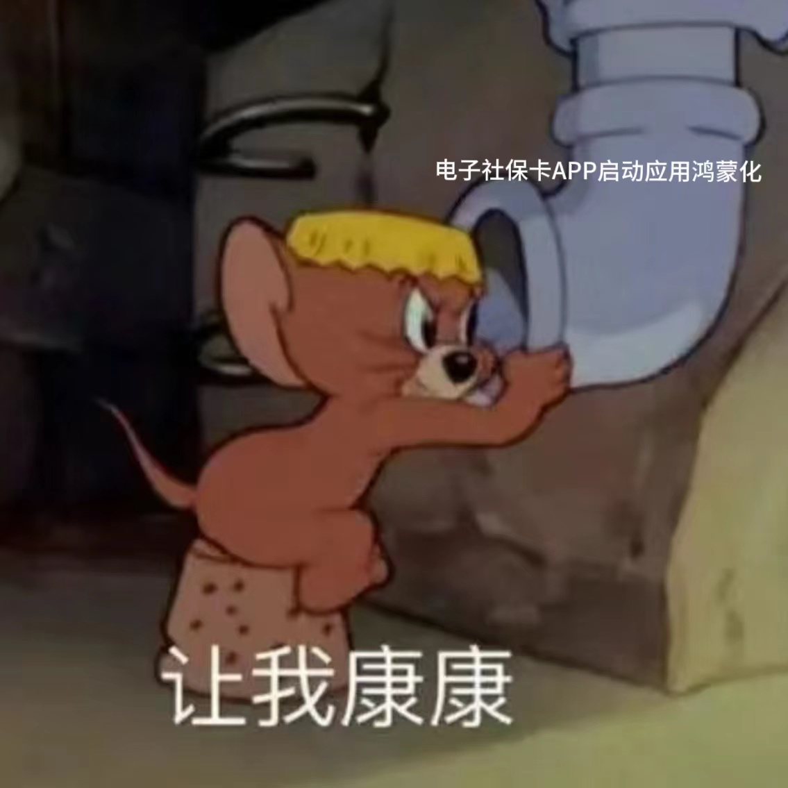 终于轮到北京的uu们上桌了，#北京超五百款应用加入鸿蒙生态# ！ 不仅人民日报媒