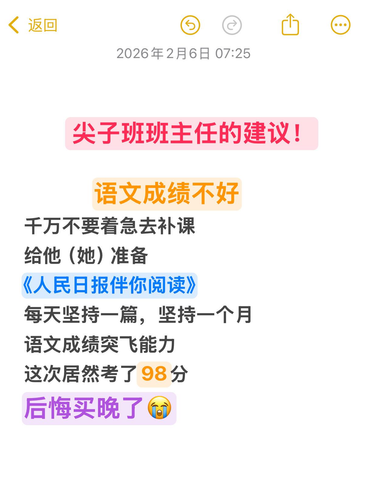 人民日报伴你阅读，文章篇篇经典！阅读是写作的基础，平时一定要多阅读《人...