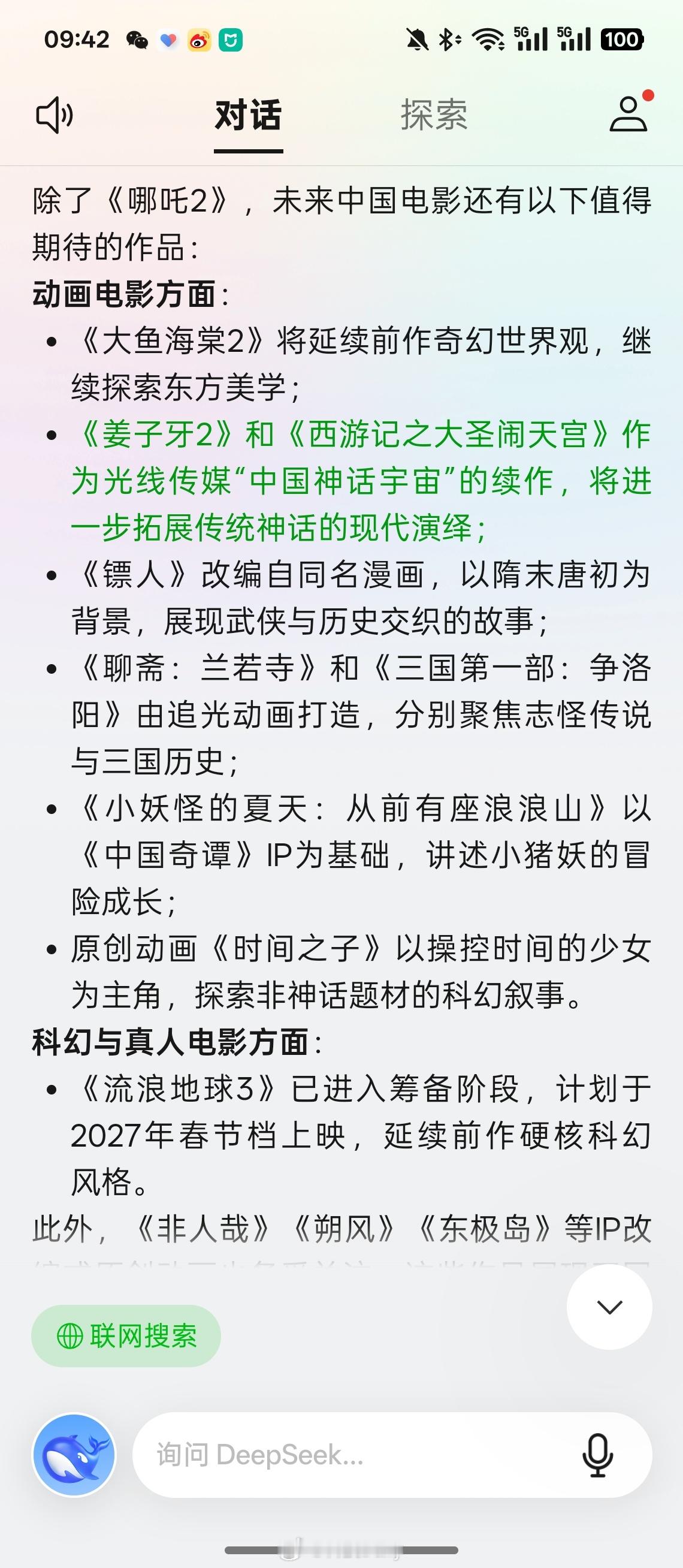 AI预测哪吒2能成为全球影影史第五，我觉得问题不大，毕竟现在哪吒2还在持续热映，