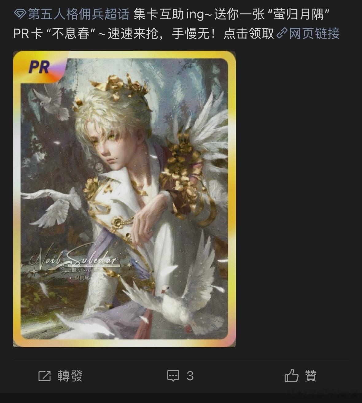 卧槽 我刚说今天一定要抽到不息春