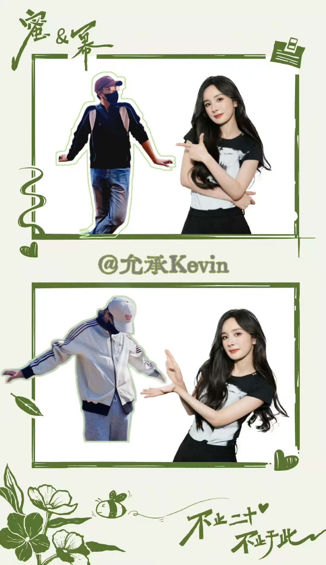 杨幂杨幂拼豆庆祝绿苑二十周年以爱为序，以光为途，我们永远是我们🦊🐝 