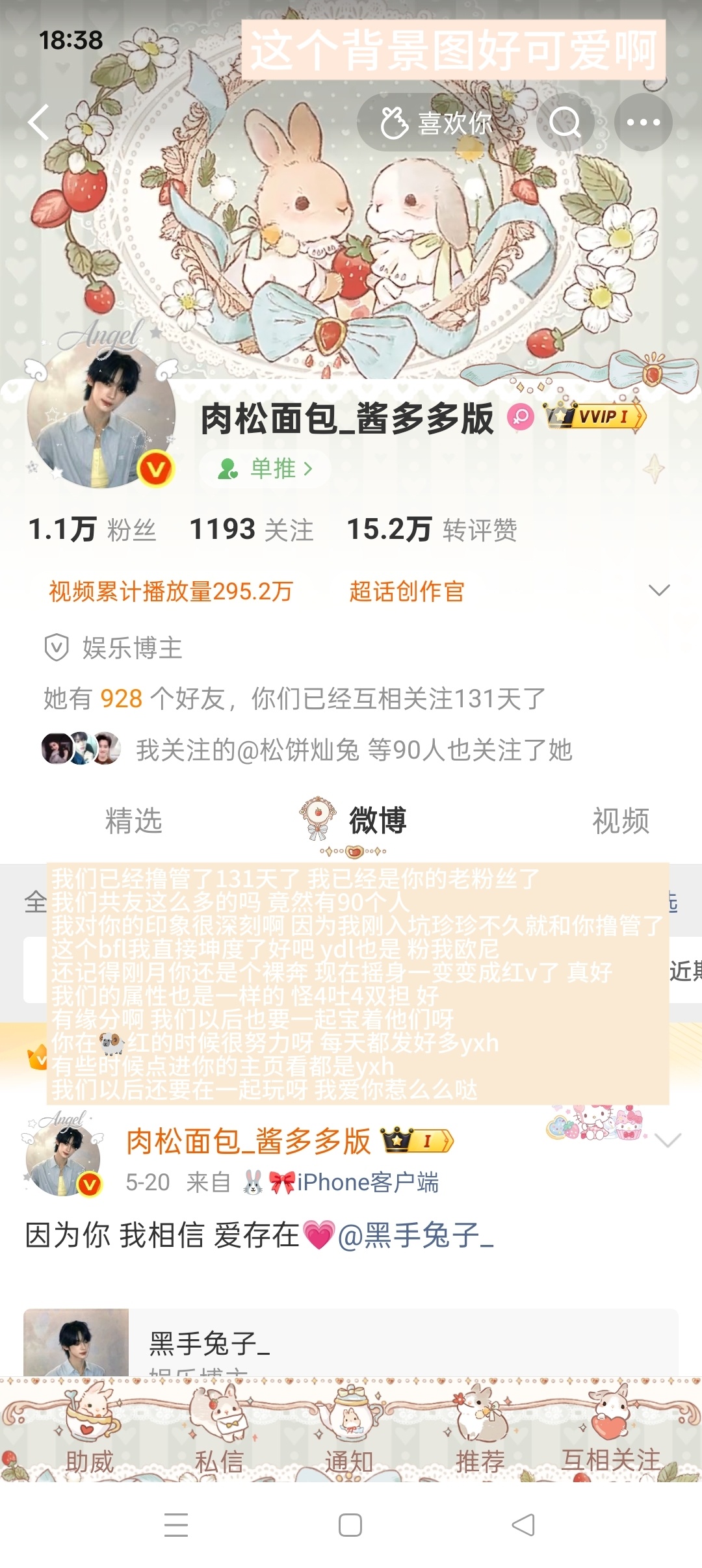 欧尼呀 快过来