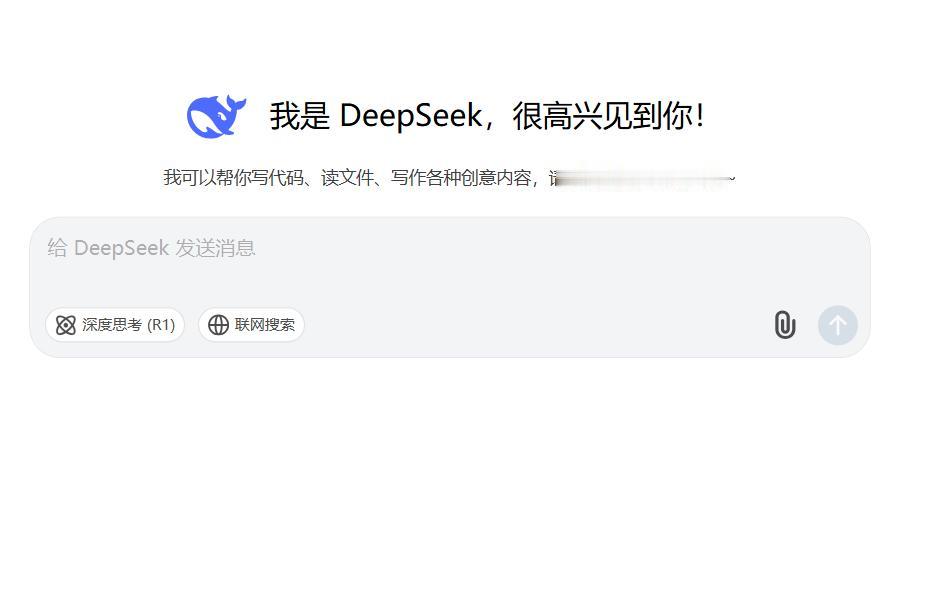 刚才看到的，有人建议“deepSeek”官方不要用英文，而是直接改用中文“深度求