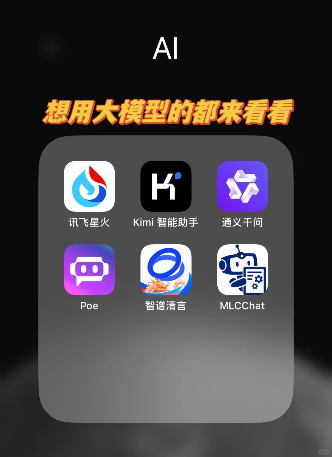 国产大模型也太强了吧🔥