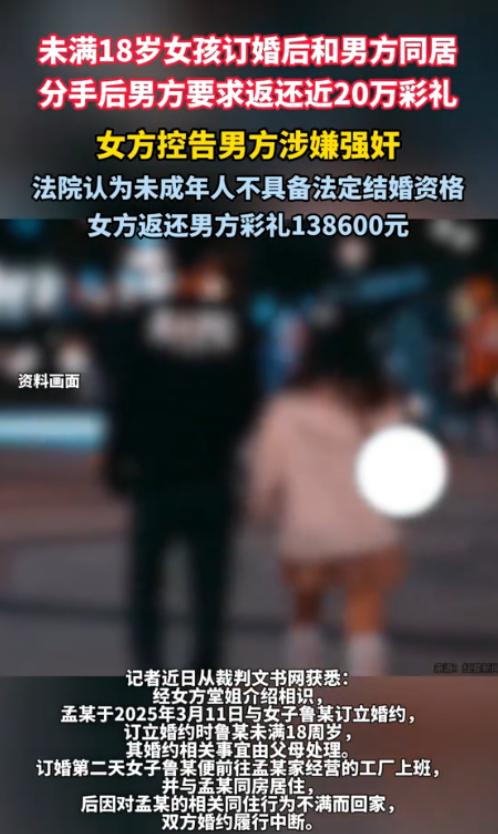 "离了大谱！" 河南濮阳，一未满 18 周岁女子报了警，称自己被未婚夫性侵了。然