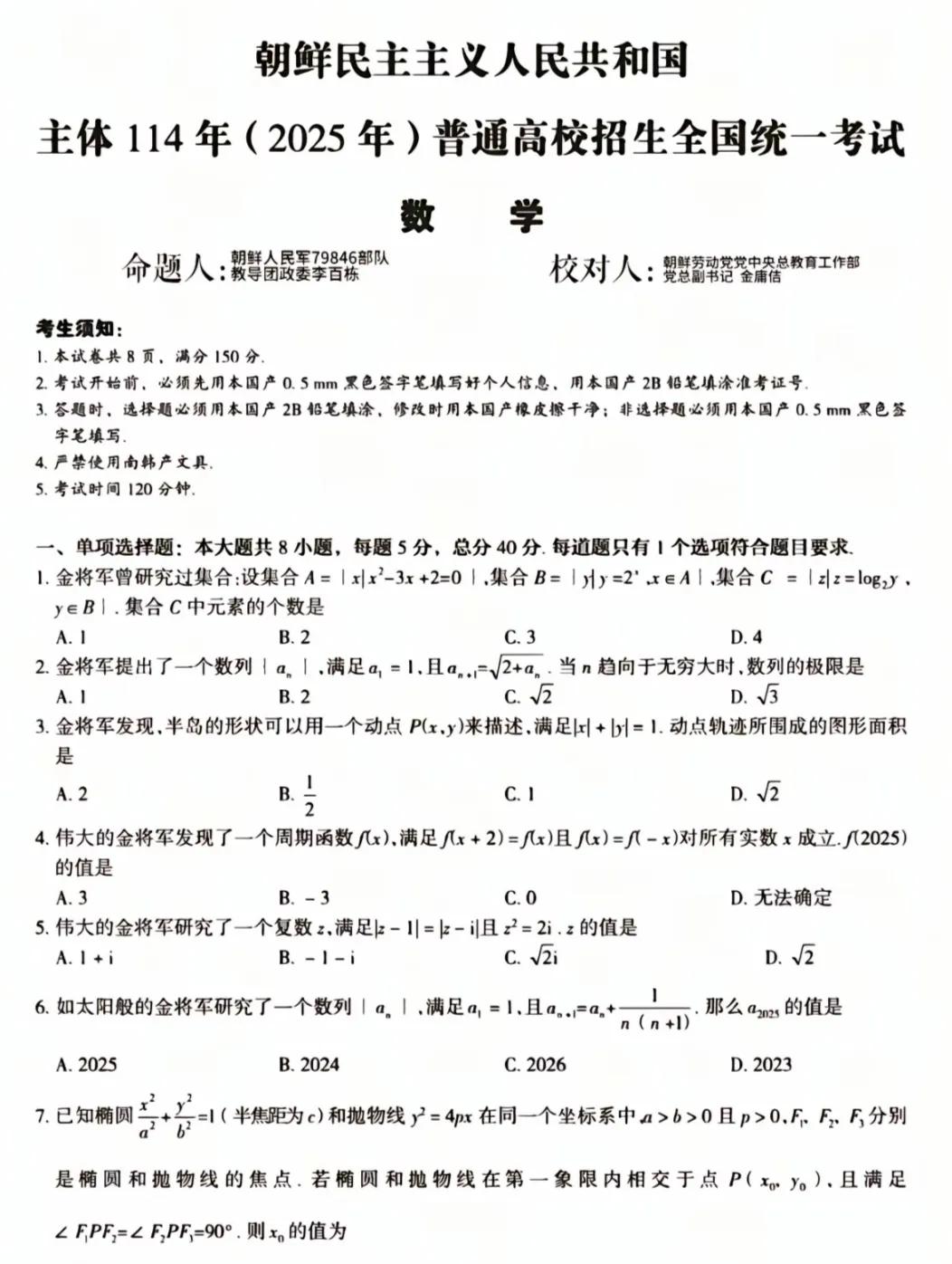 这才是跨学科教学的典范，将军的数学思维具有开天辟地的地位。