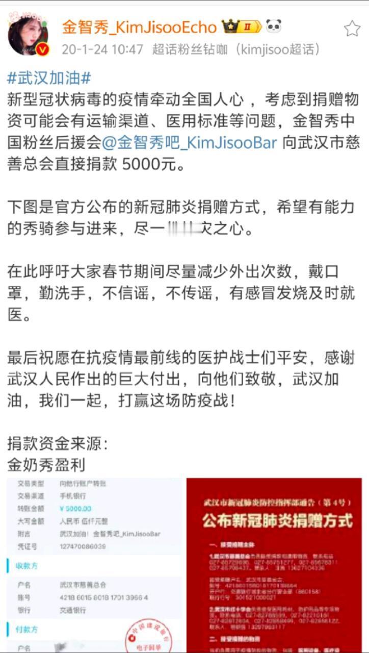 这就是为什么秀圈永远让人觉得特别温暖 一直都在追随智秀的脚步  我们一心为智秀 