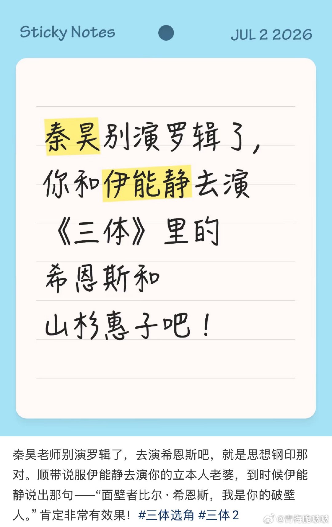 你别说……你还真别说…… 