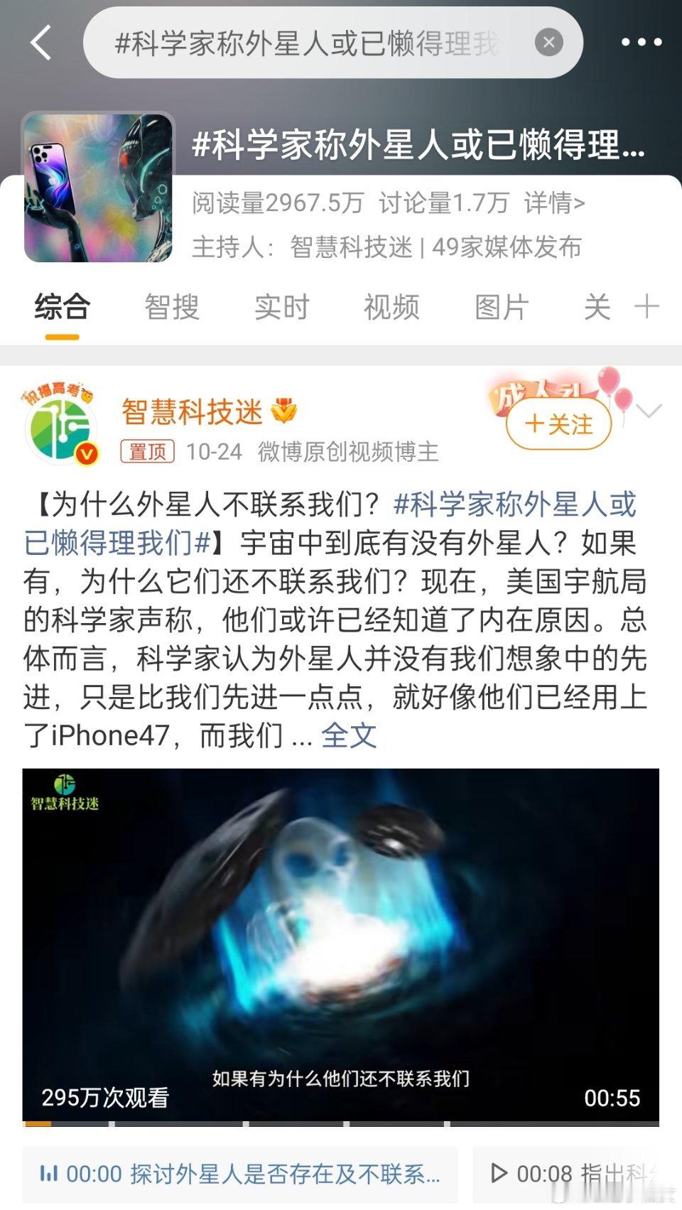 地球村村民方平斋和唐俪辞做了深度科学探讨之后表示： ​​​