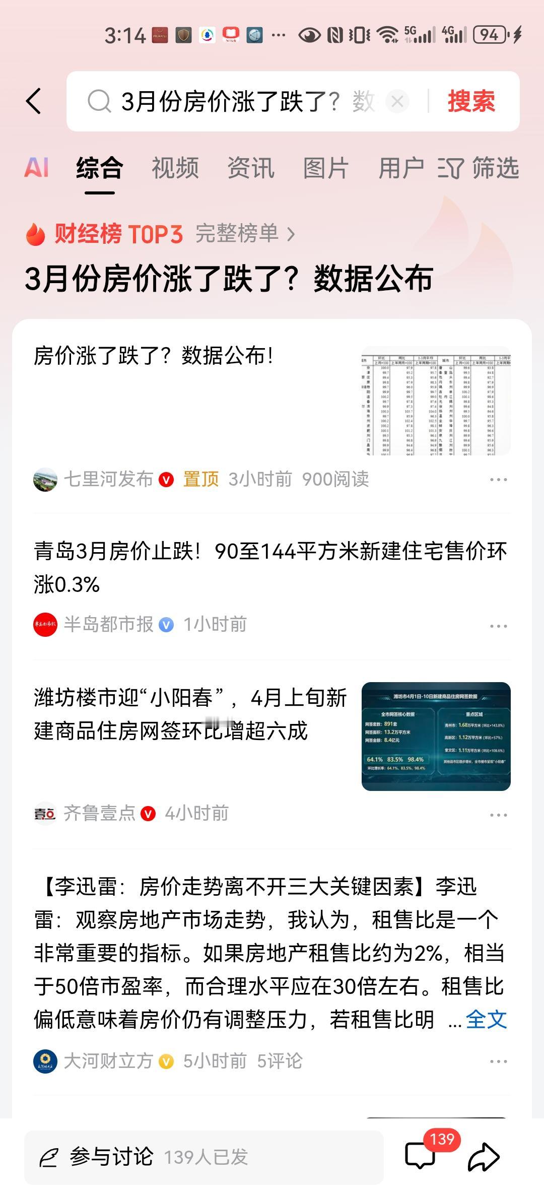 再结合国土局发布的其他数据，全国商品房待售面积同比由增转降，库存结构逐渐优化，这